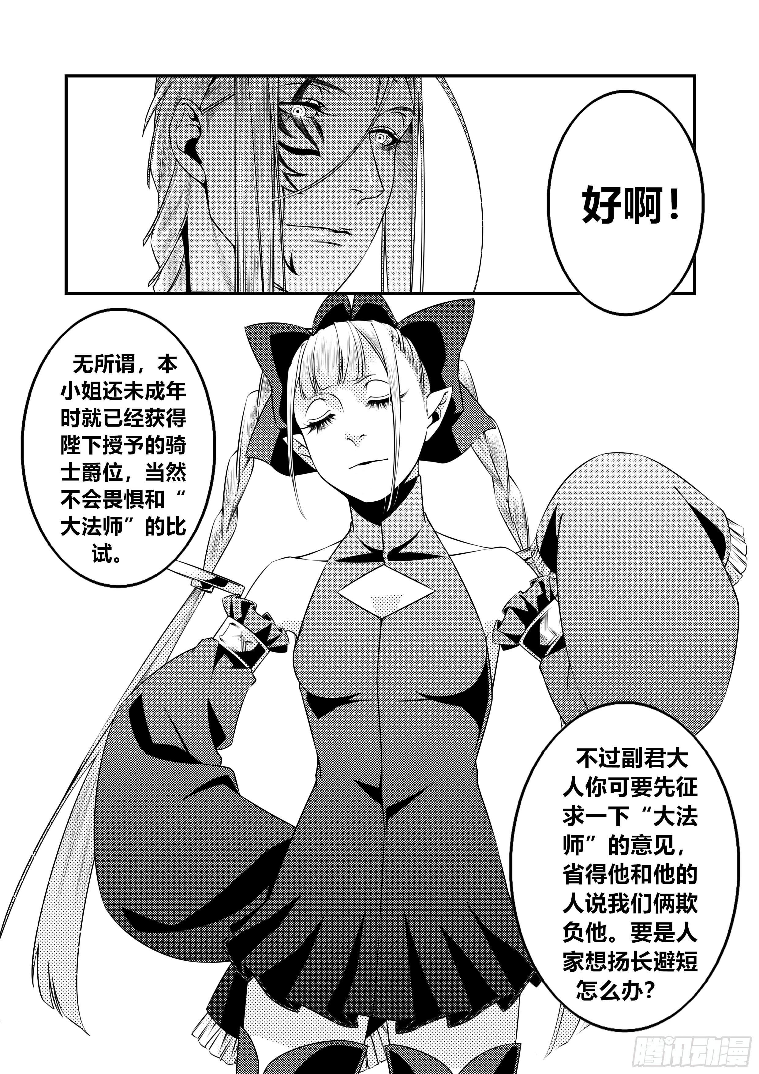 第十三话（1）-第25话