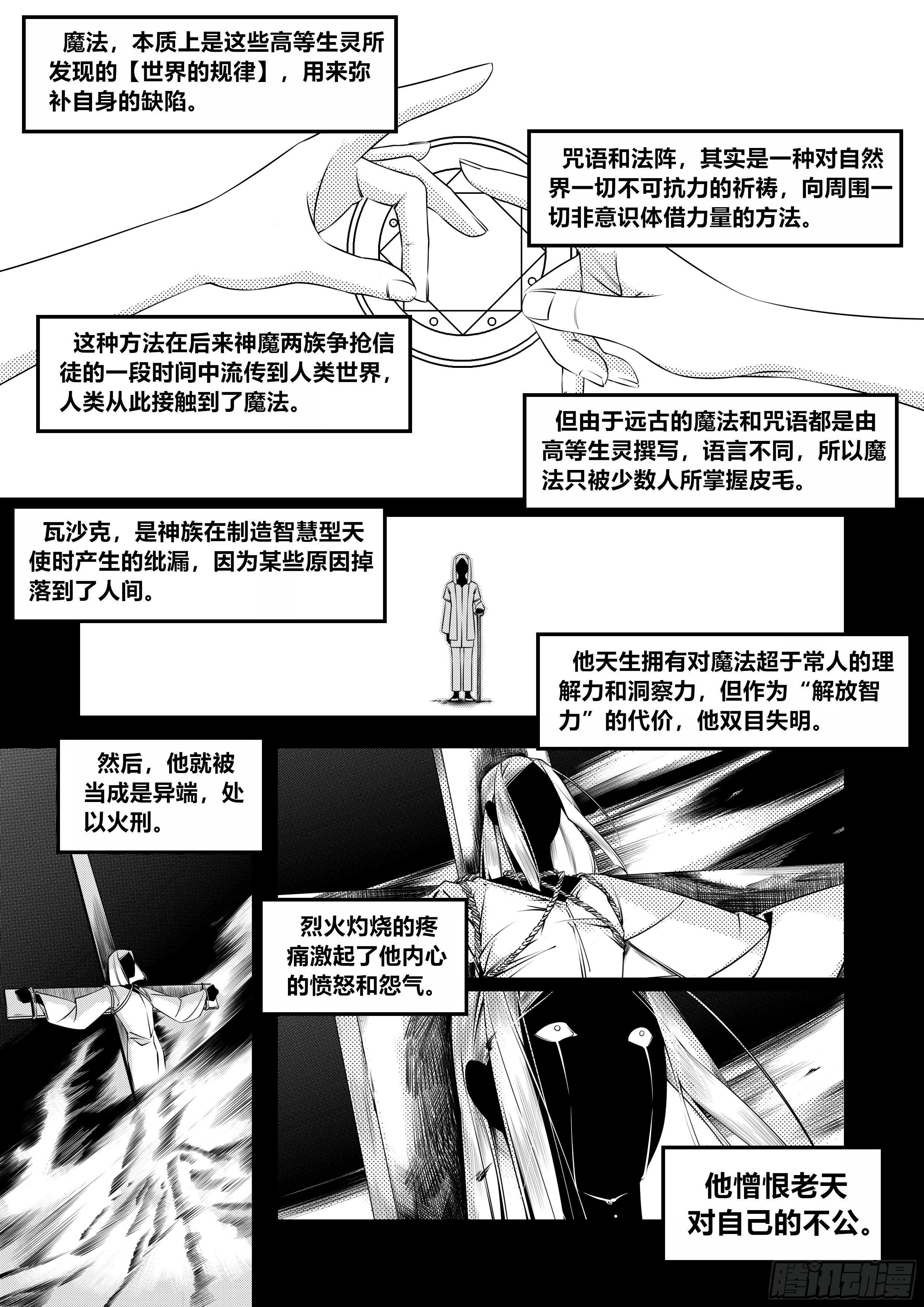 第十五话（1）-第29话