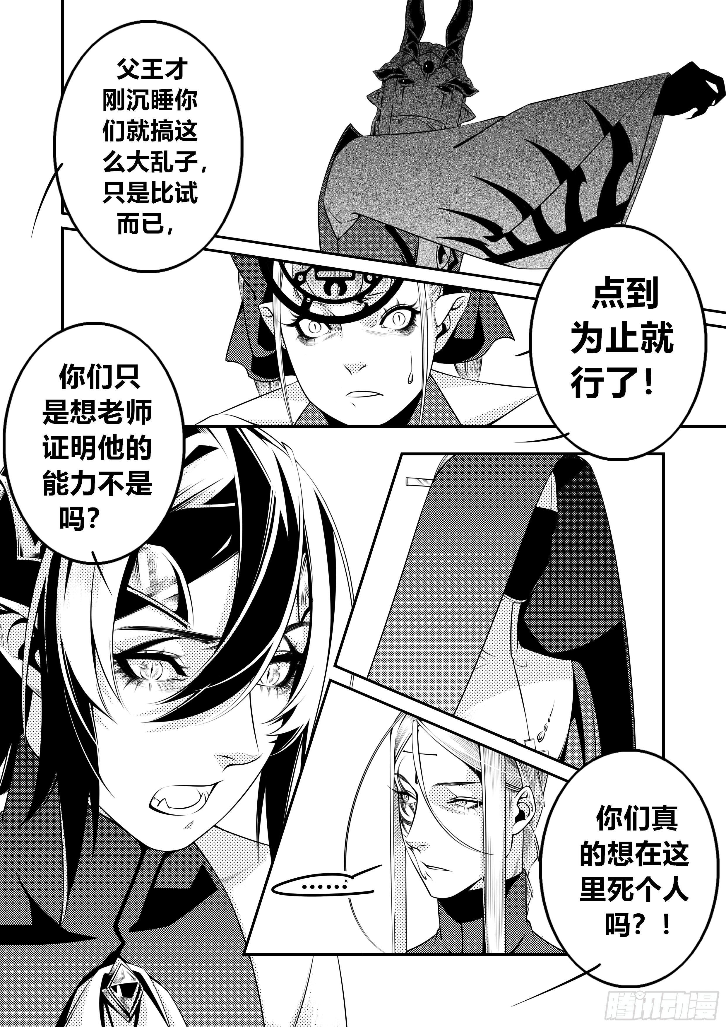 第十六话（1）-第31话