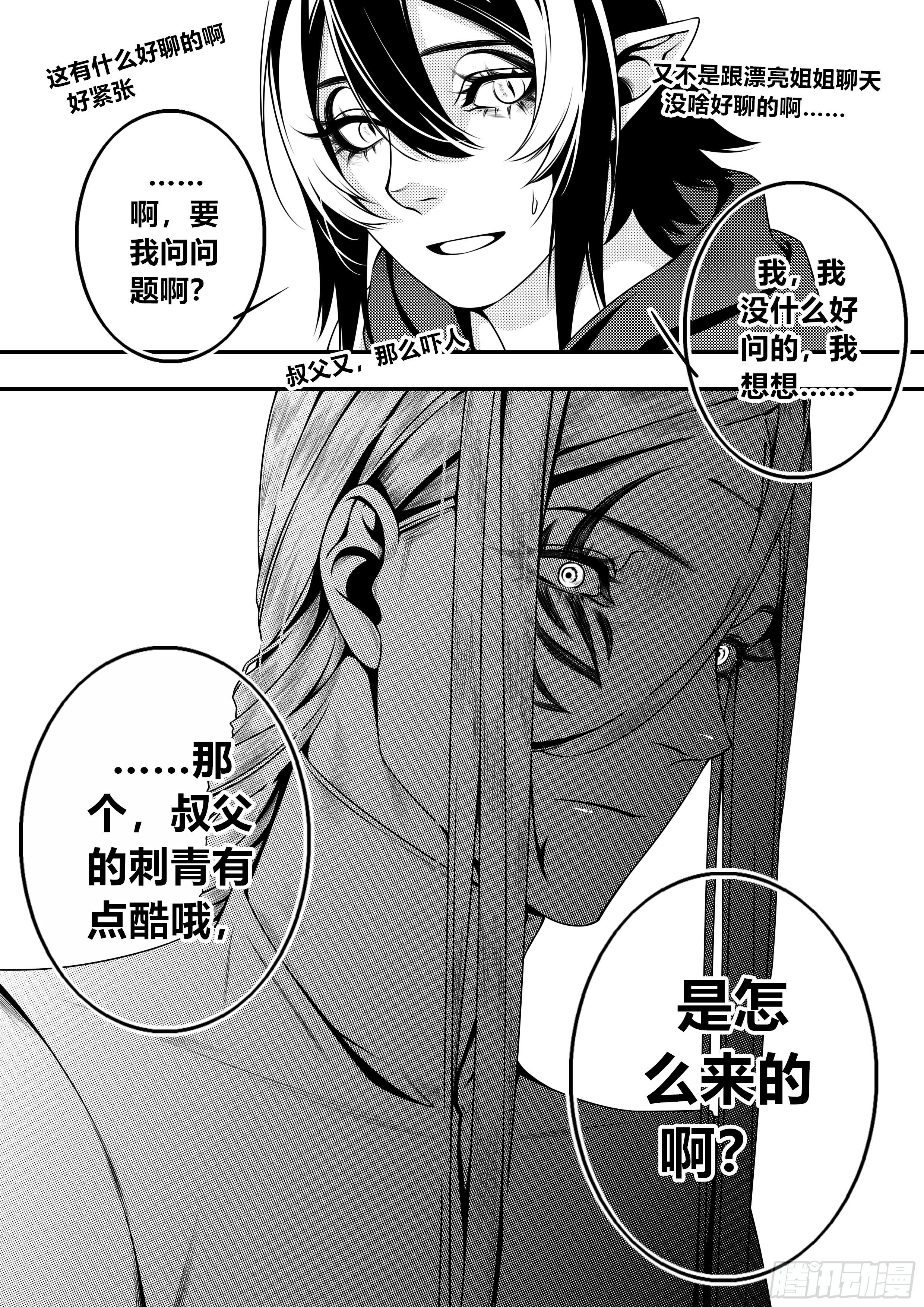 第二十话（1）-第39话