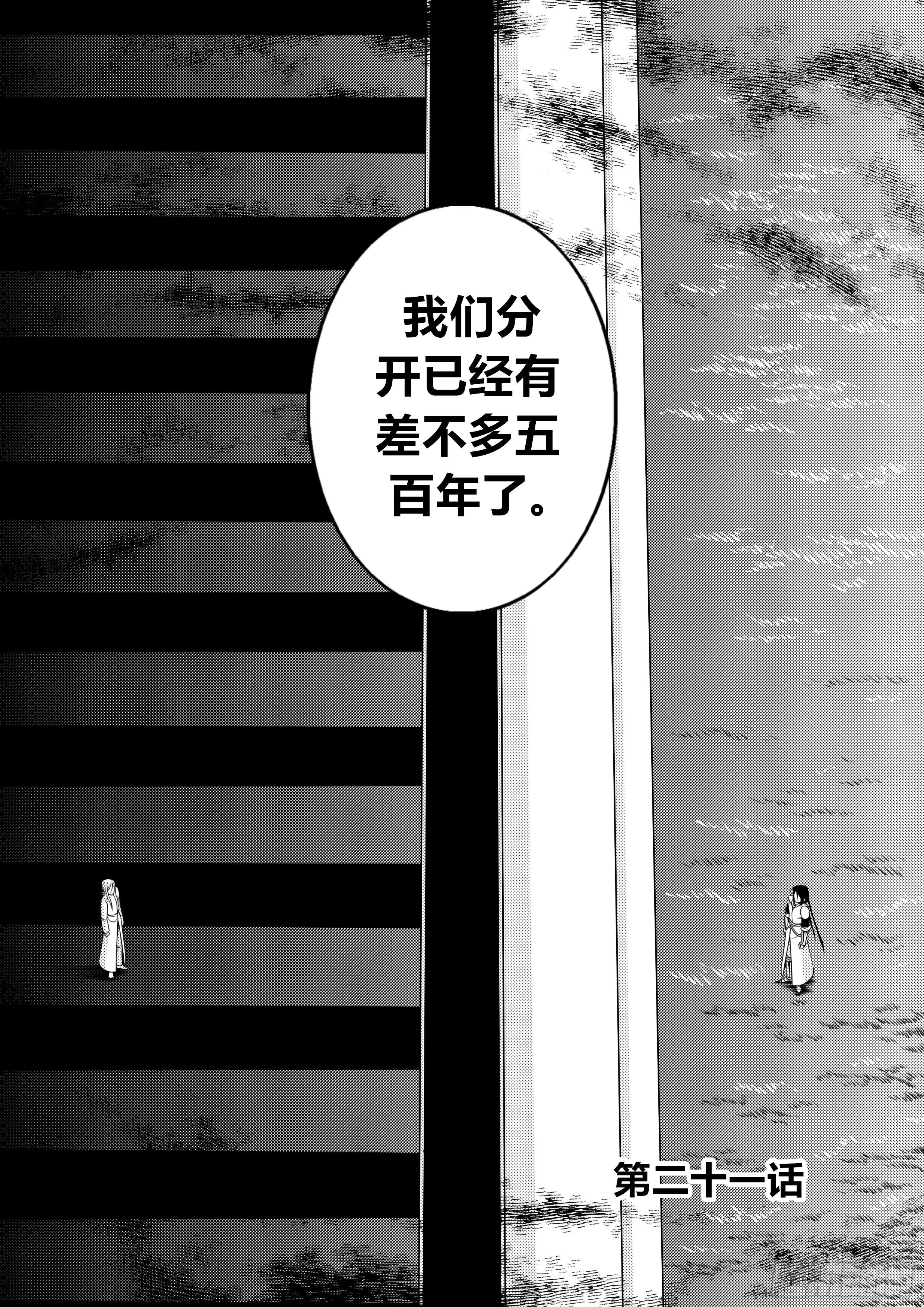 第二十一话（1）-第41话