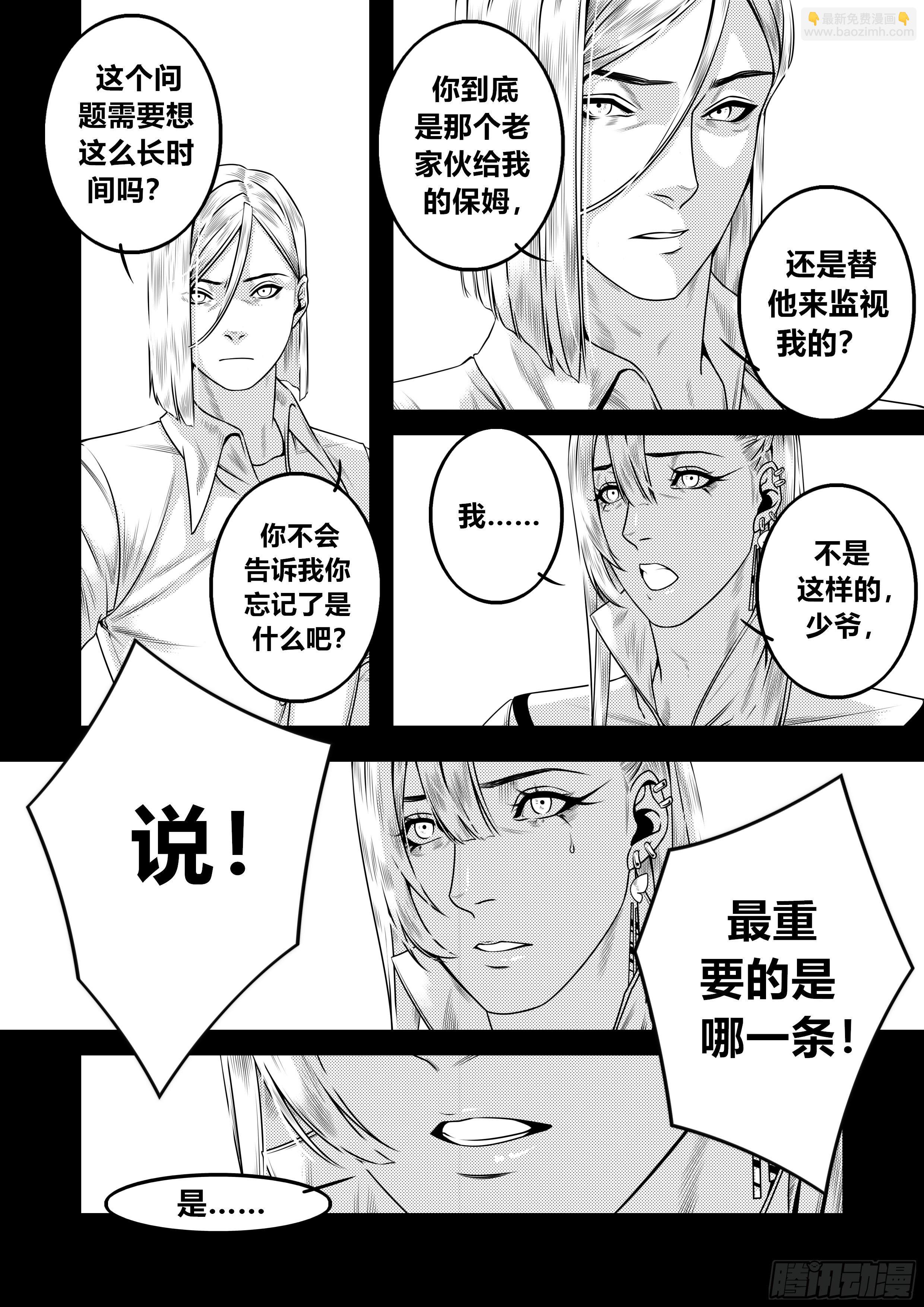 第二十五话（1）-第49话