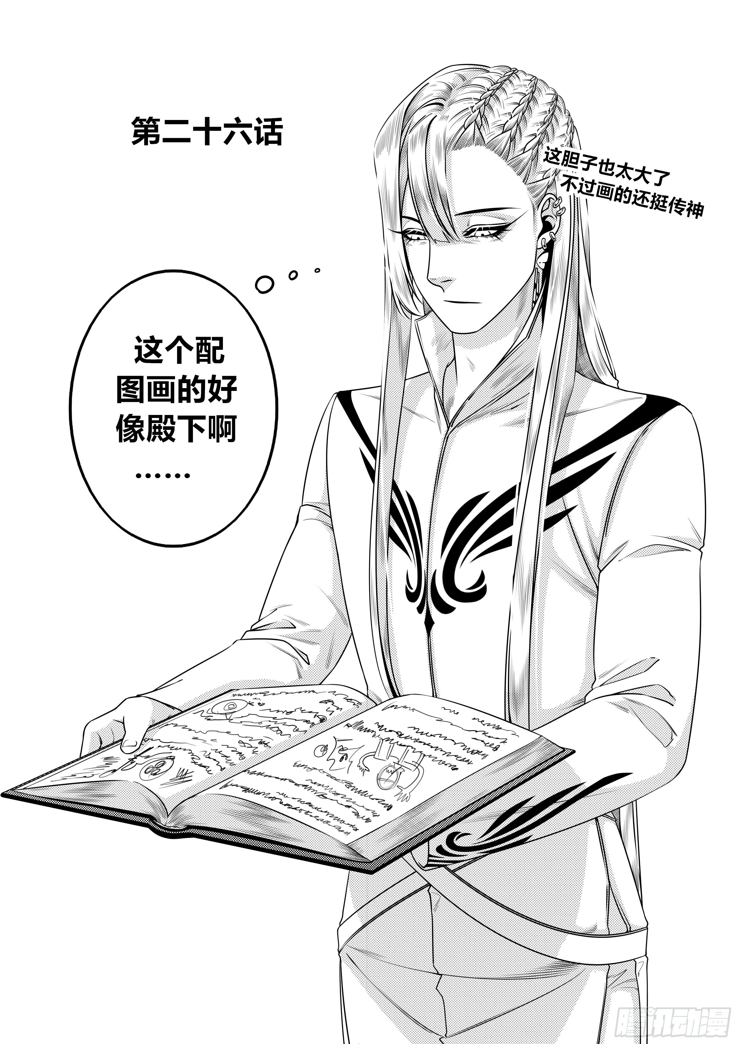 第二十六话（1）-第51话