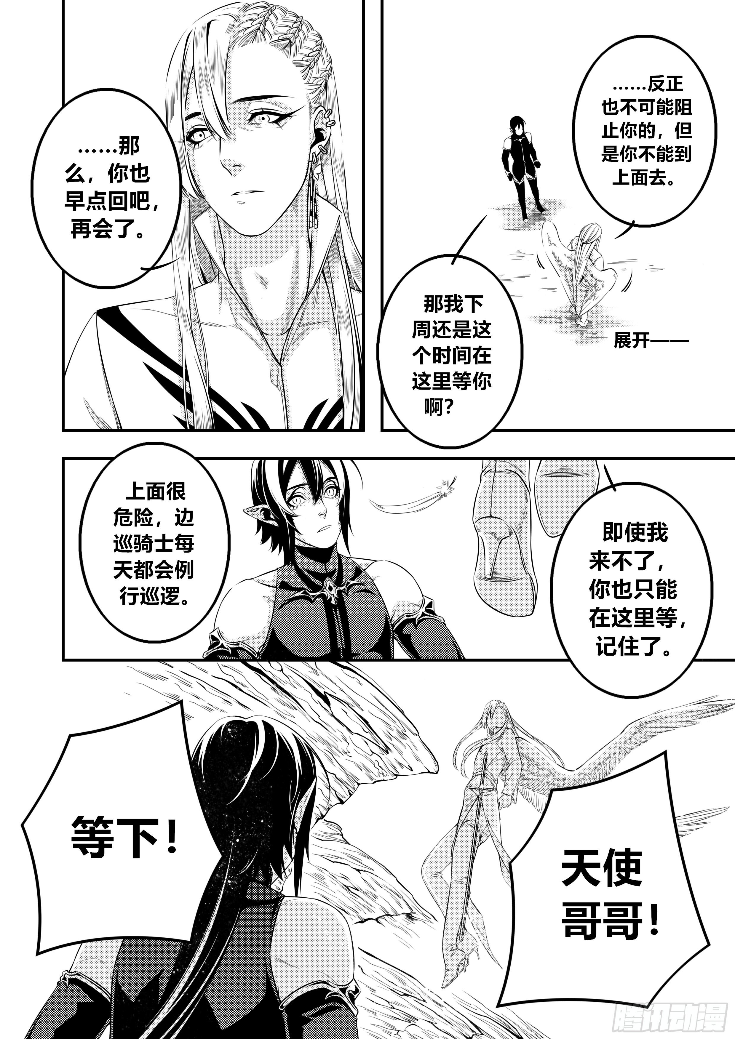 第二十九话（1）-第57话