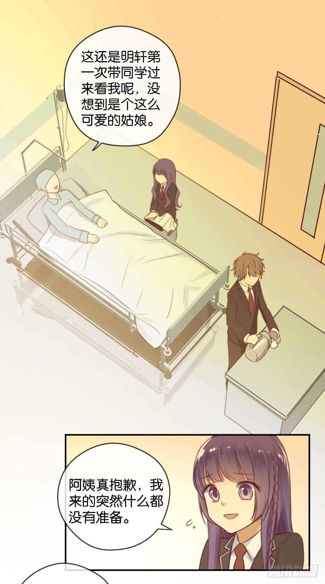 男神的秘密-第17话