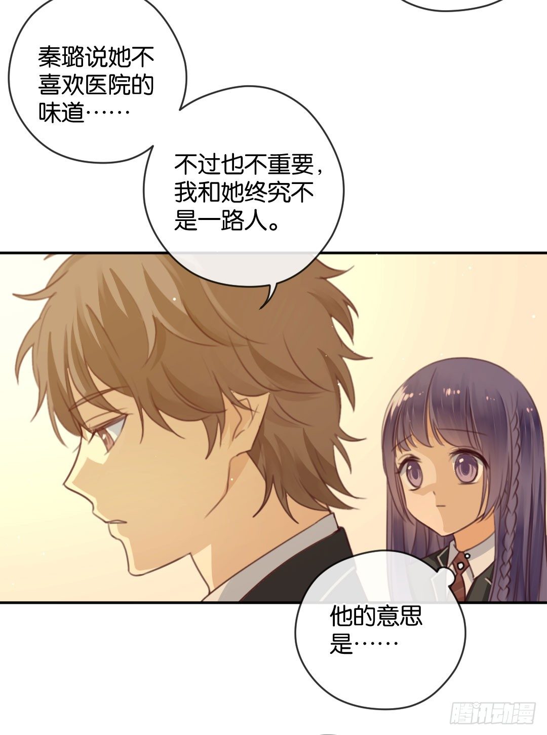 男神的秘密-第17话