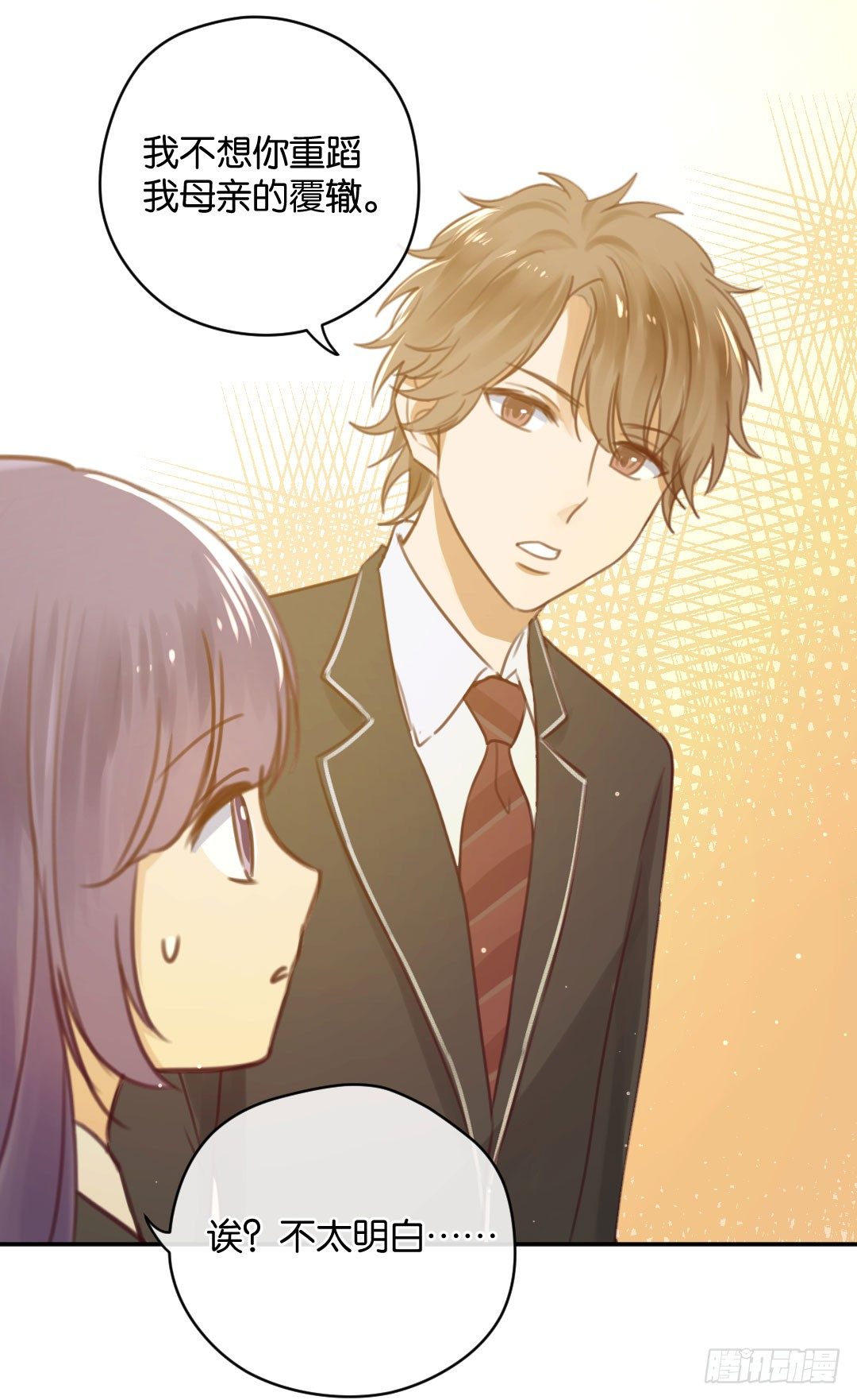 男神的秘密-第17话