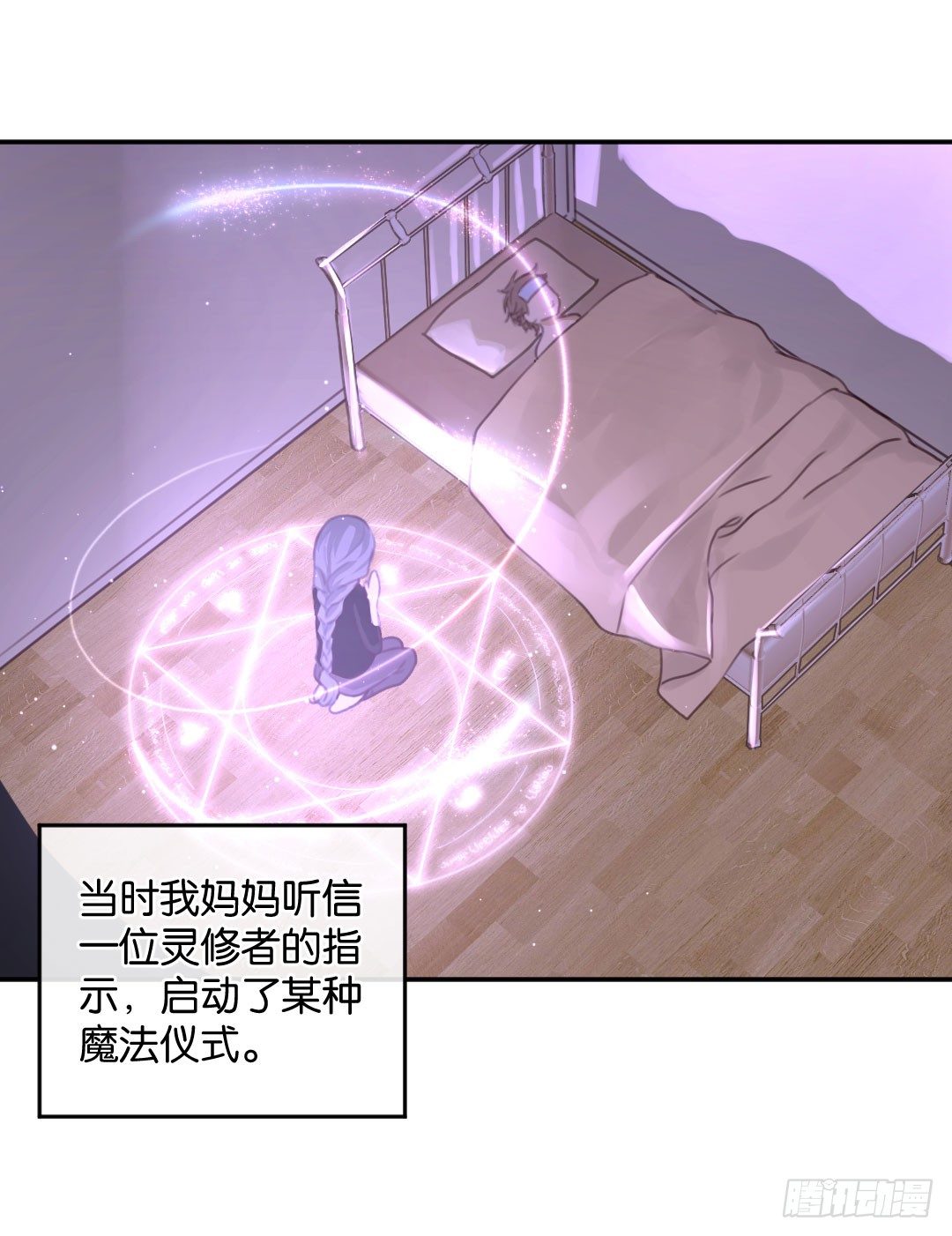 男神的秘密-第17话