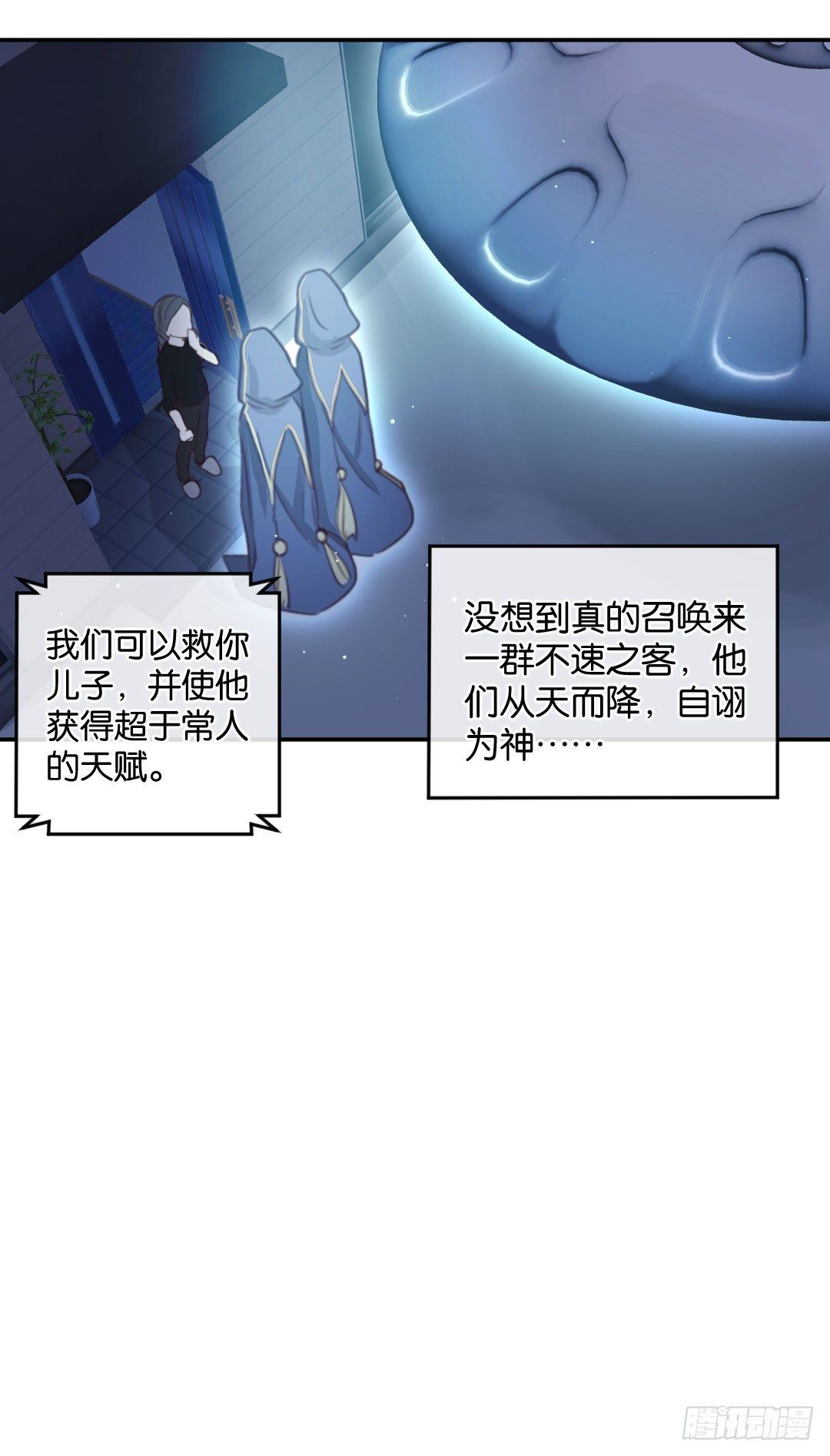 男神的秘密-第17话