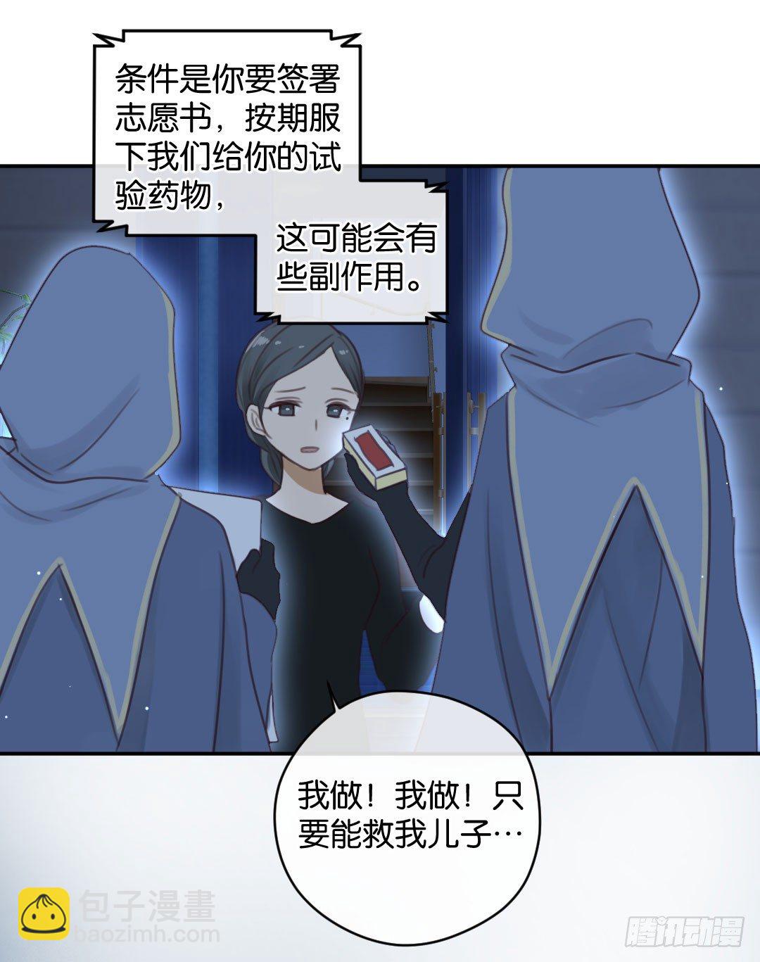 男神的秘密-第17话