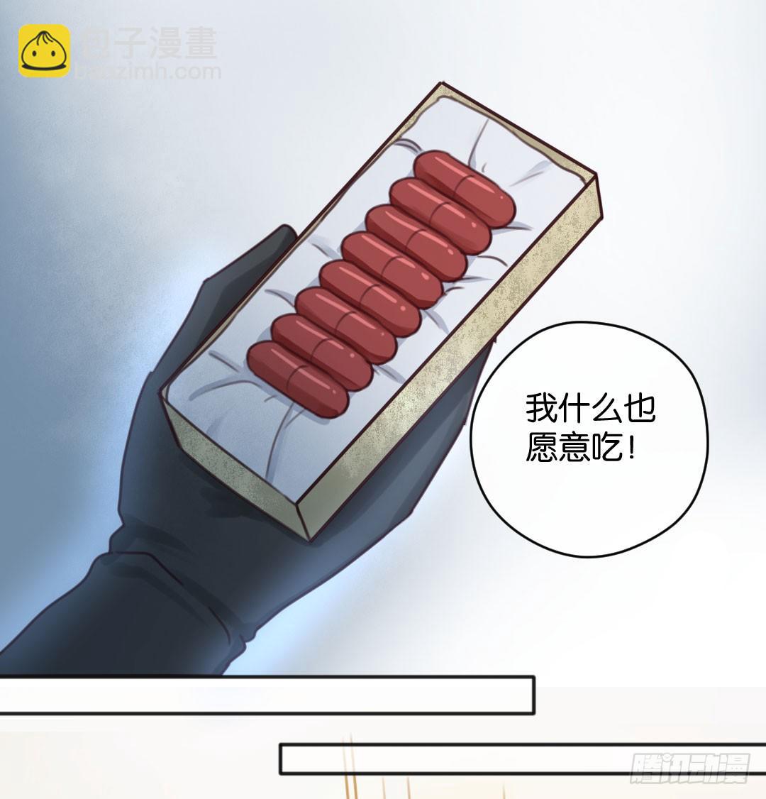 男神的秘密-第17话