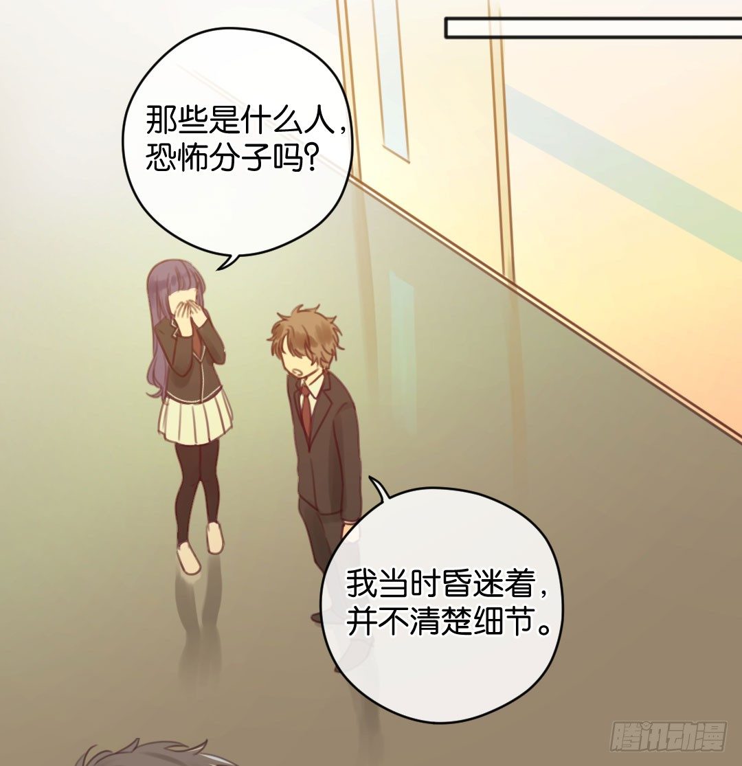 男神的秘密-第17话