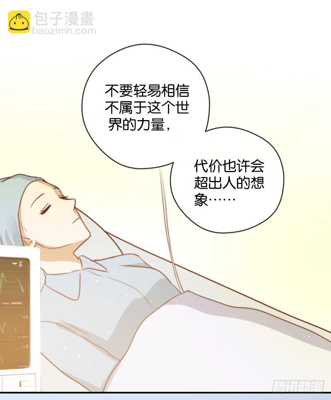 男神的秘密-第17话