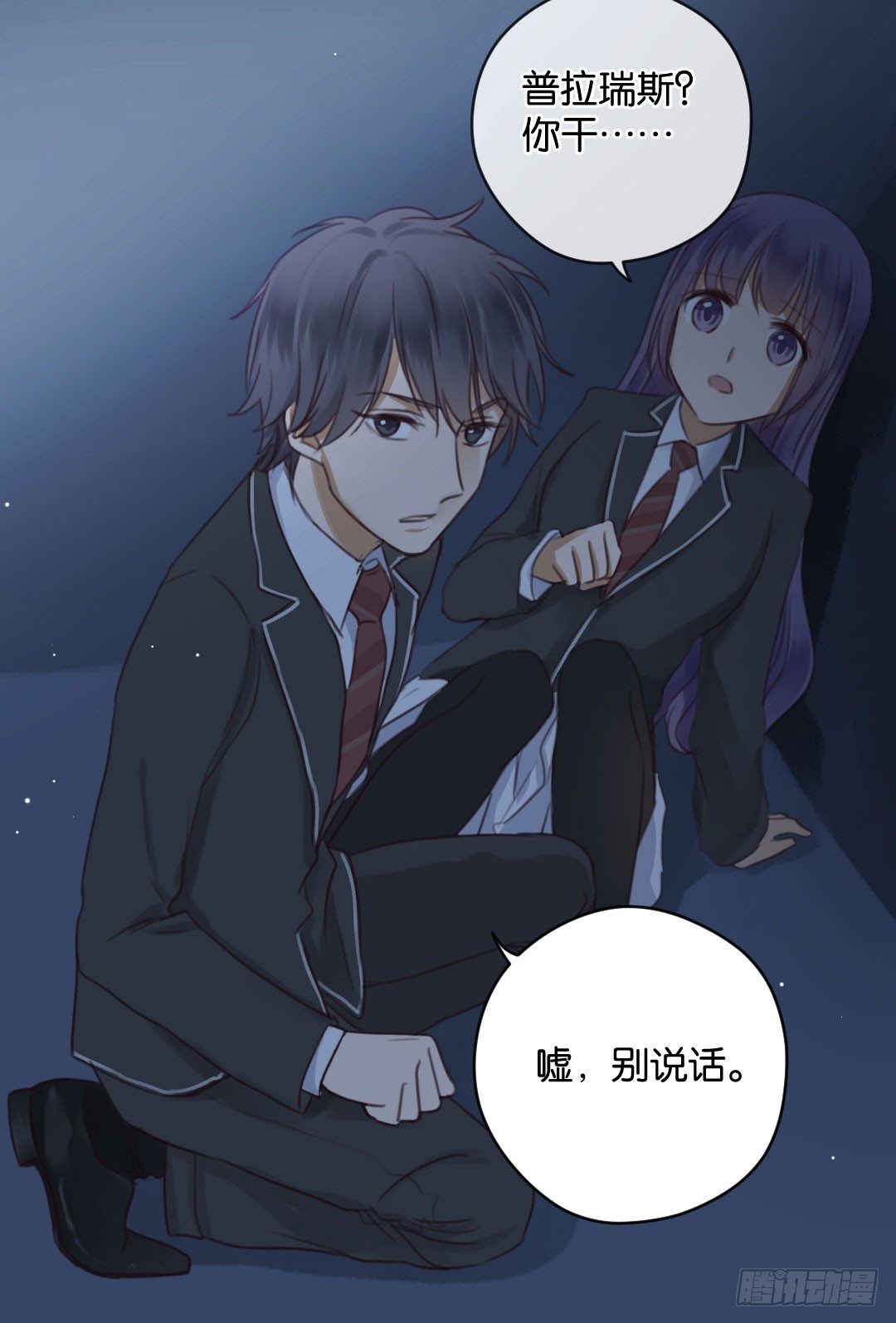 男神的秘密-第17话