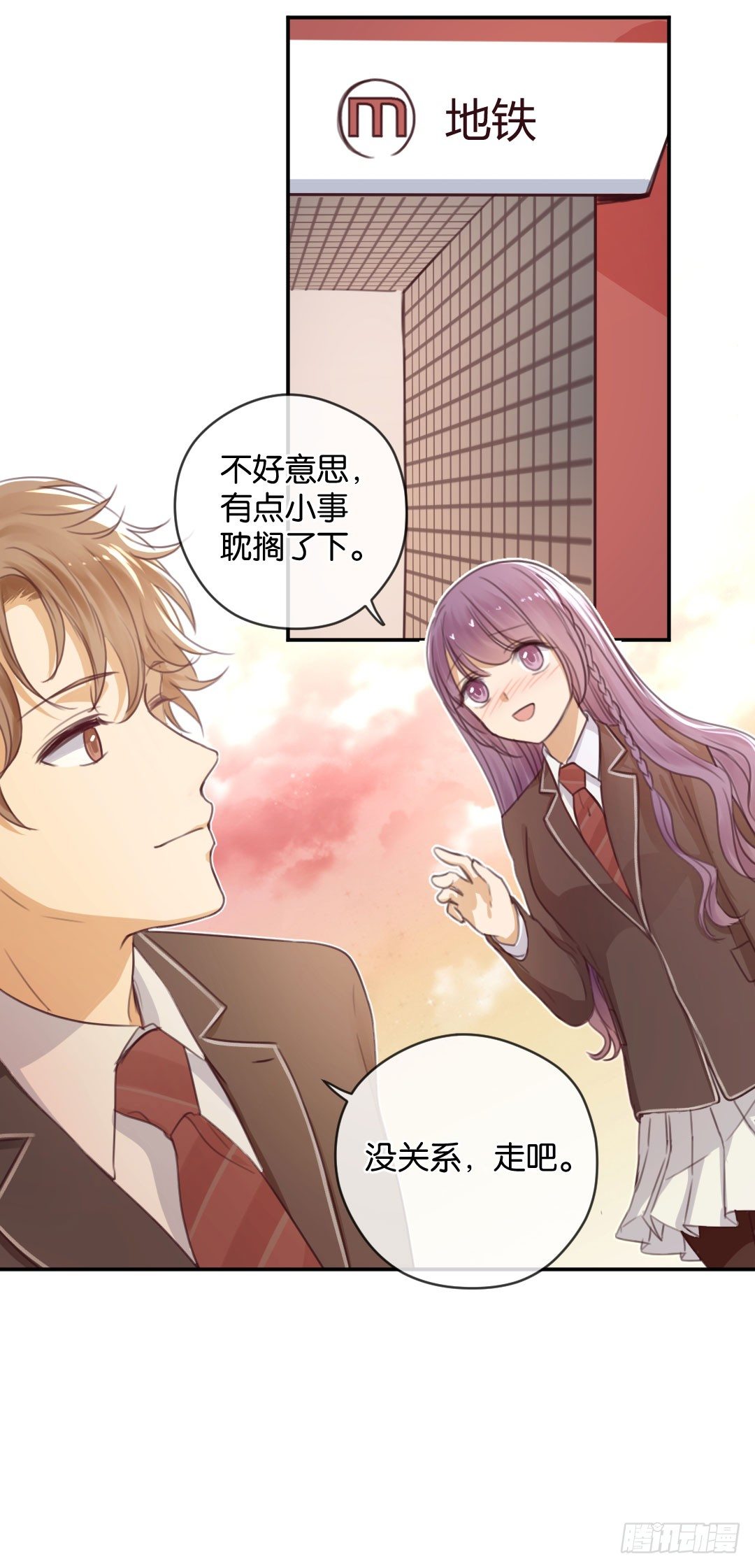 男神的秘密-第17话