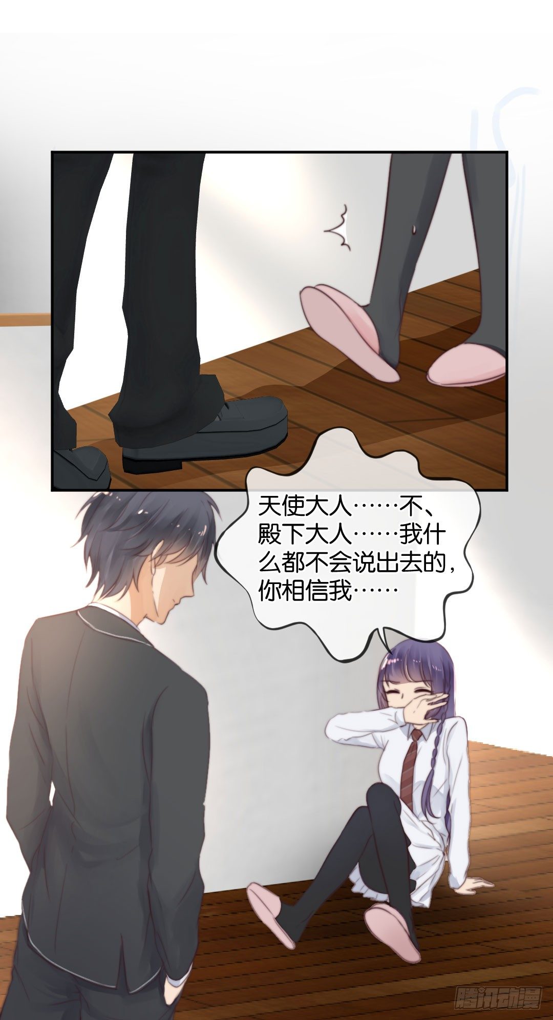 吃了你解馋-第23话