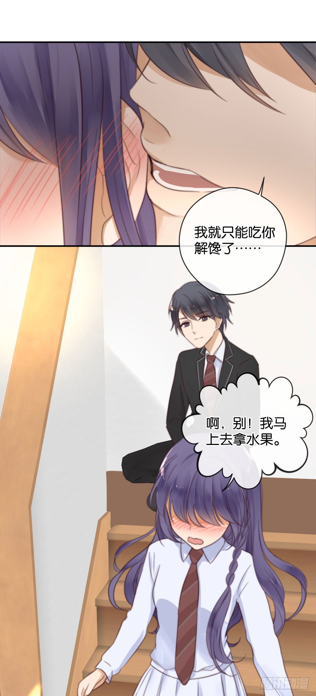吃了你解馋-第23话