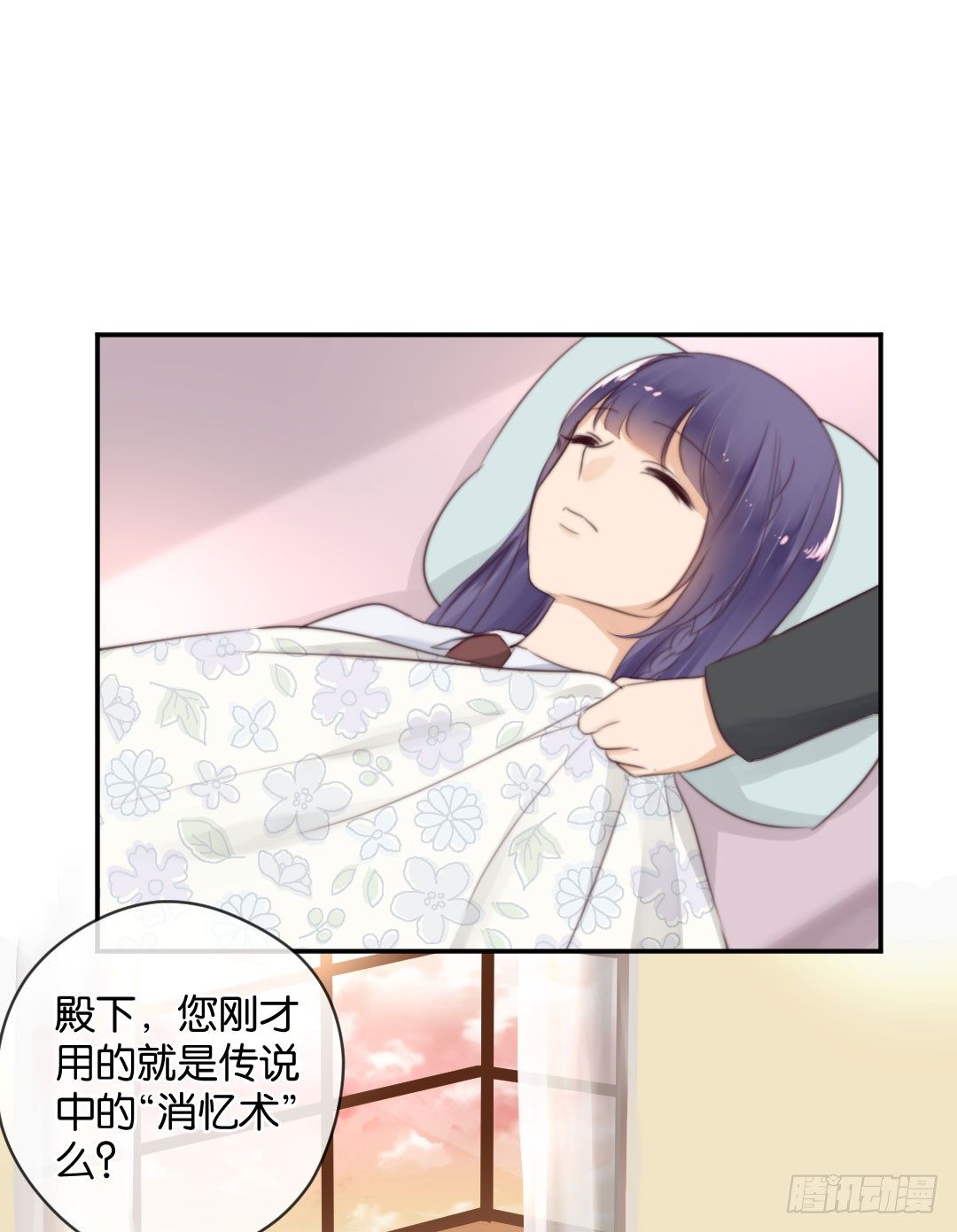 吃了你解馋-第23话