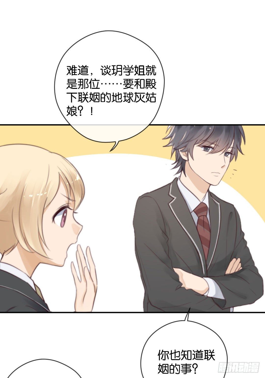 吃了你解馋-第23话