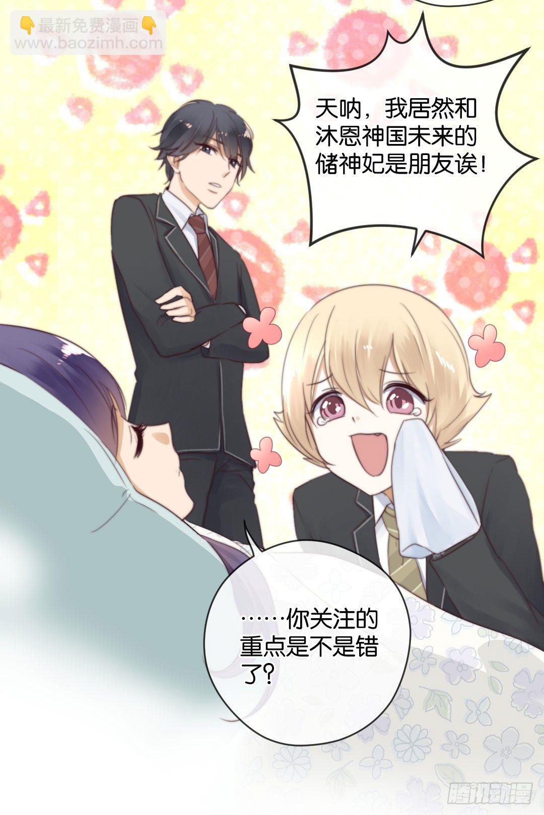 吃了你解馋-第23话