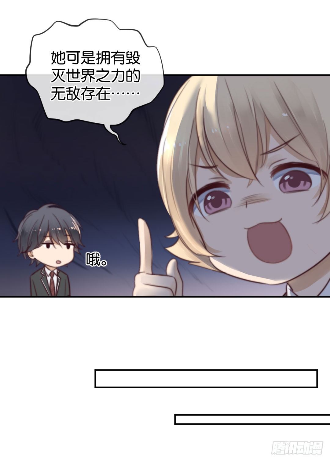 吃了你解馋-第23话