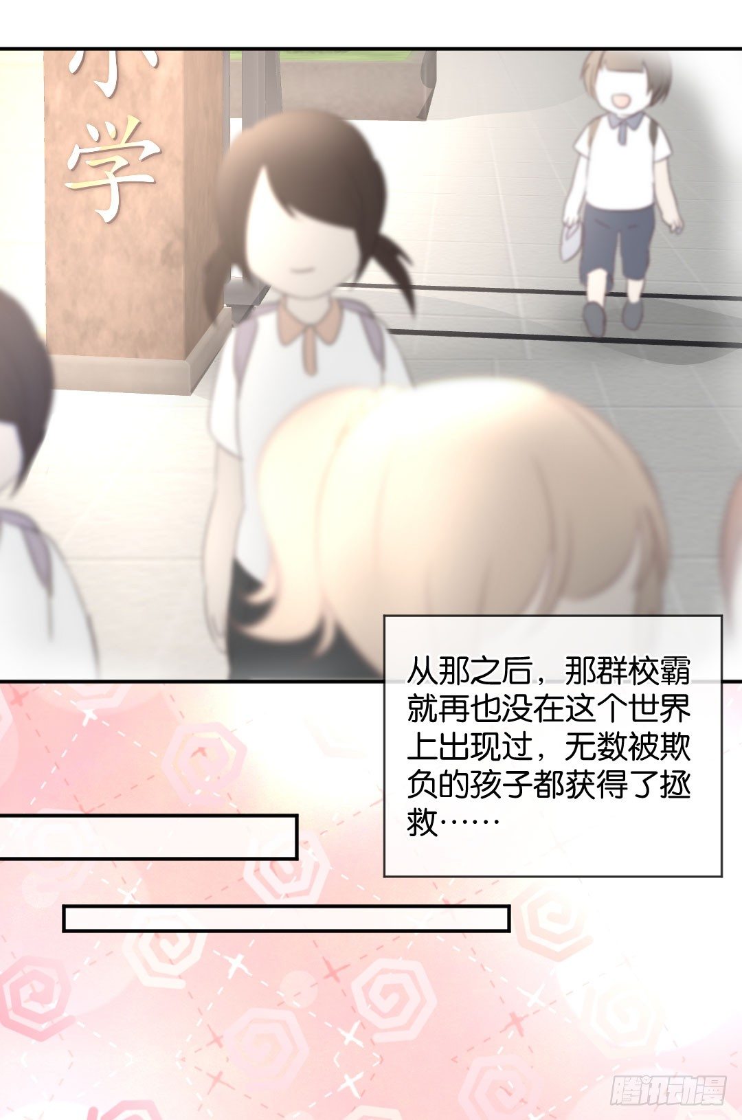 吃了你解馋-第23话