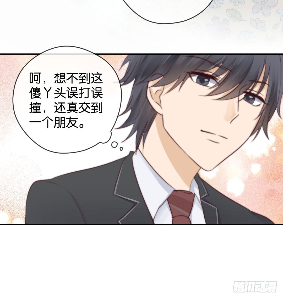 吃了你解馋-第23话