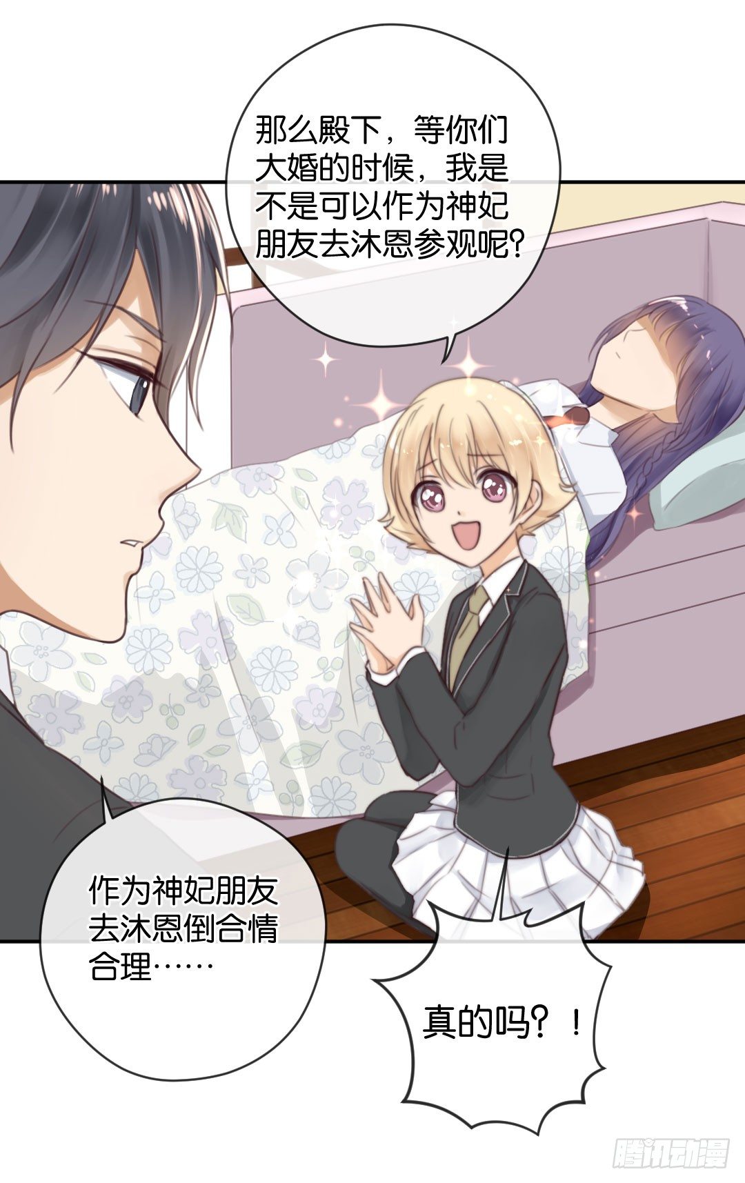 吃了你解馋-第23话