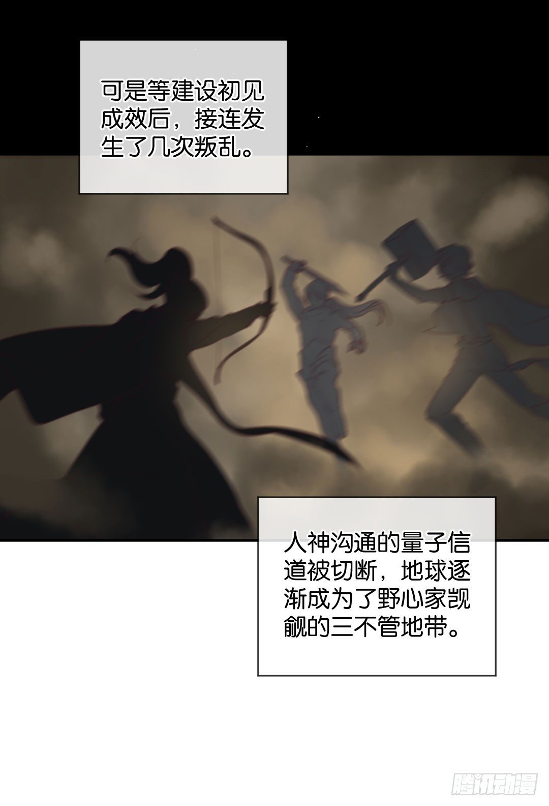 吃了你解馋-第23话