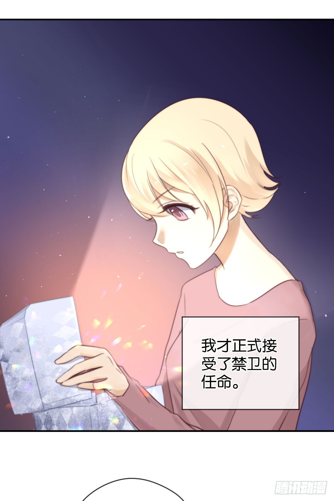 吃了你解馋-第23话