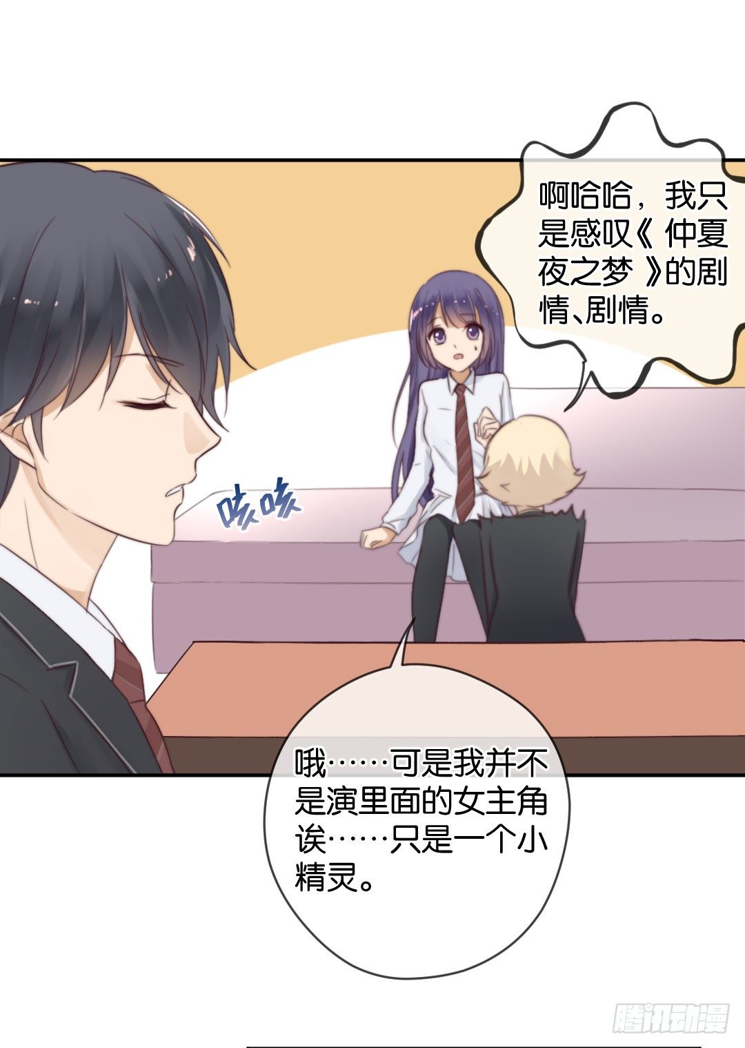 台下都是微生物-第25话