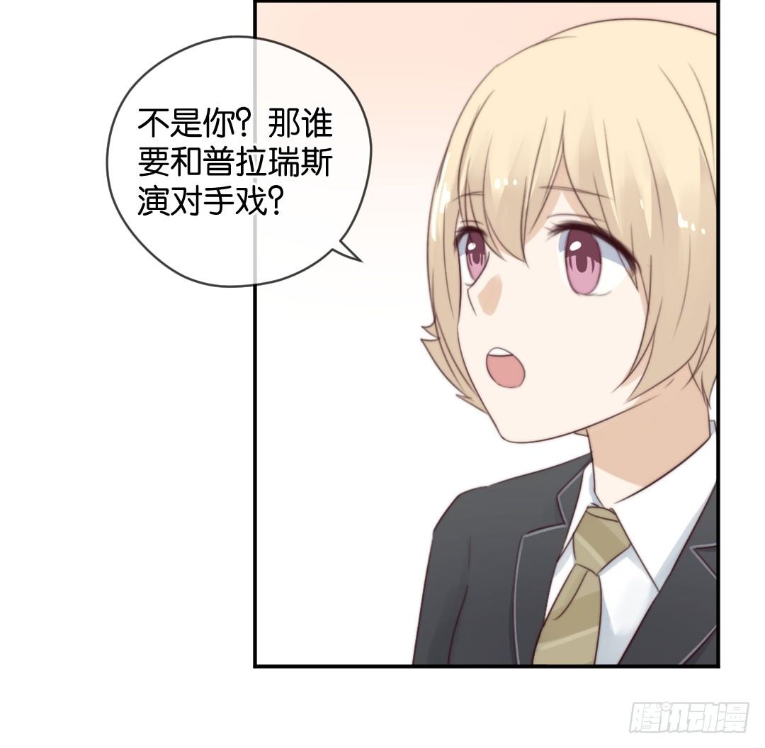 台下都是微生物-第25话