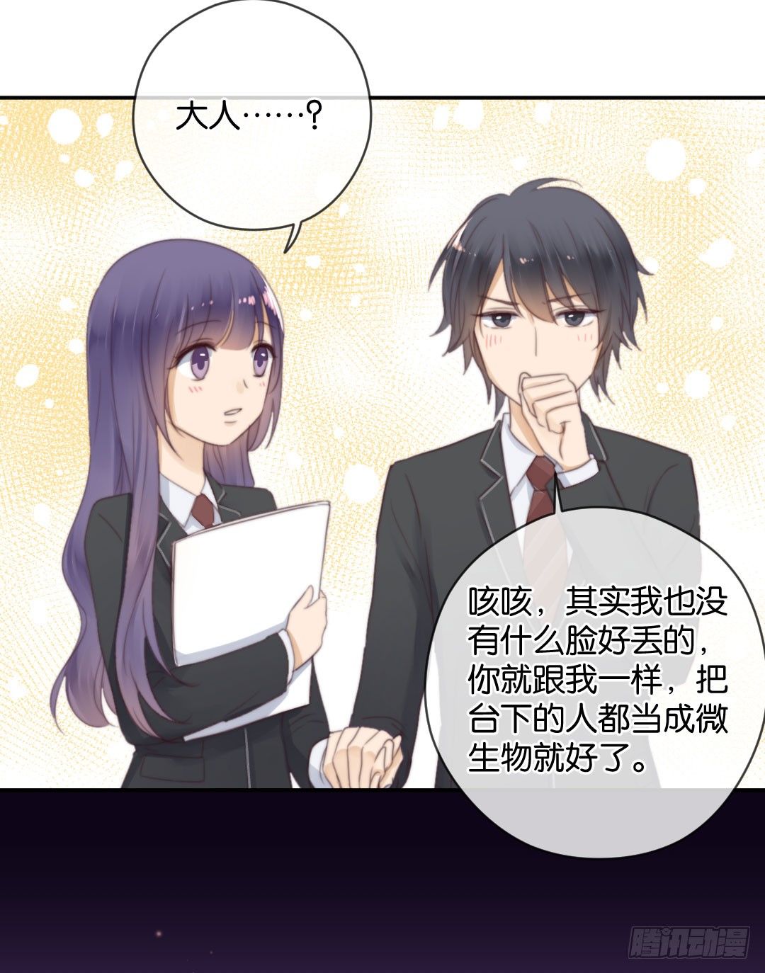 台下都是微生物-第25话