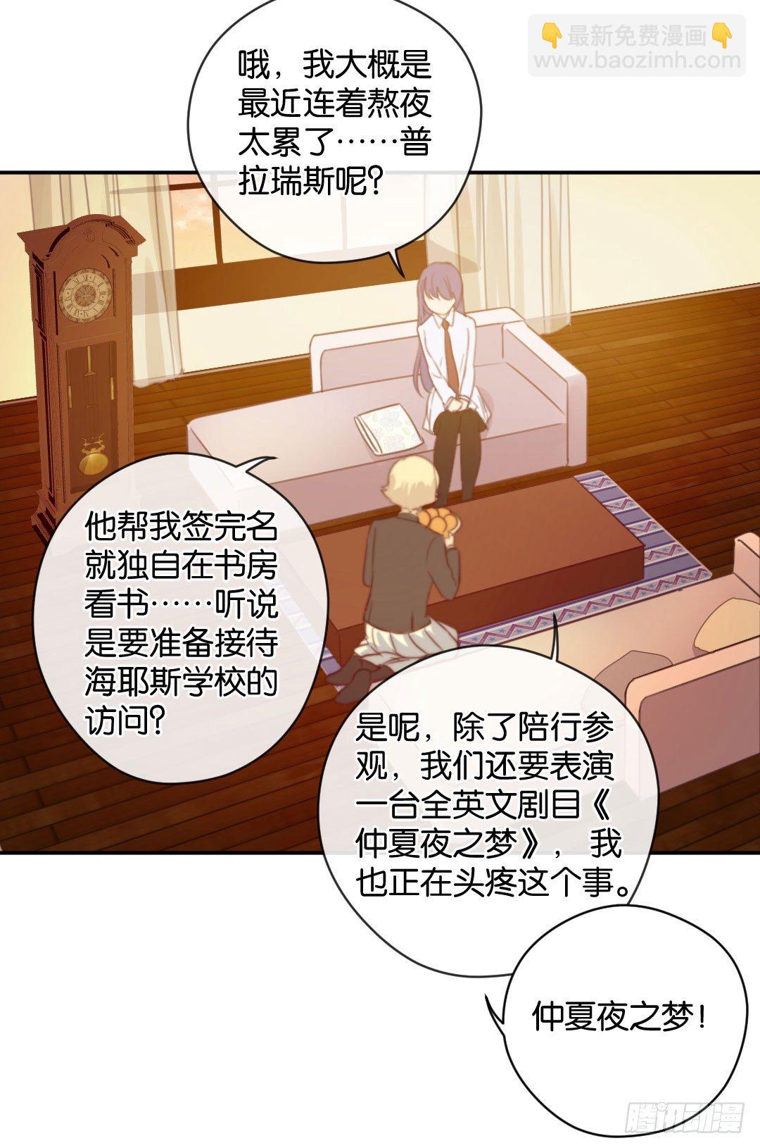 台下都是微生物-第25话