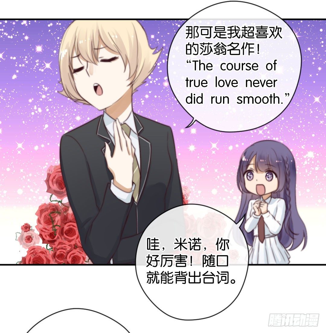 台下都是微生物-第25话