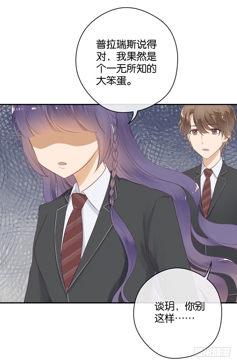 能陪我去一个地方吗-第27话