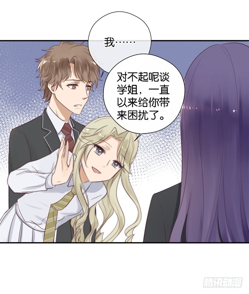 能陪我去一个地方吗-第27话