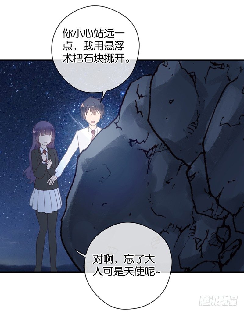 被困山中-第29话