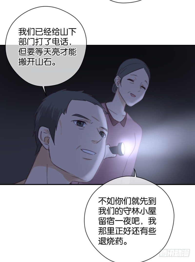 被困山中-第29话