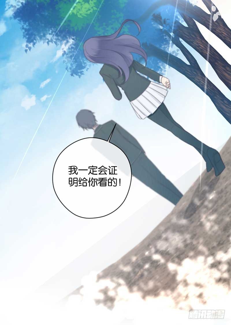 为你而蜕变-第35话