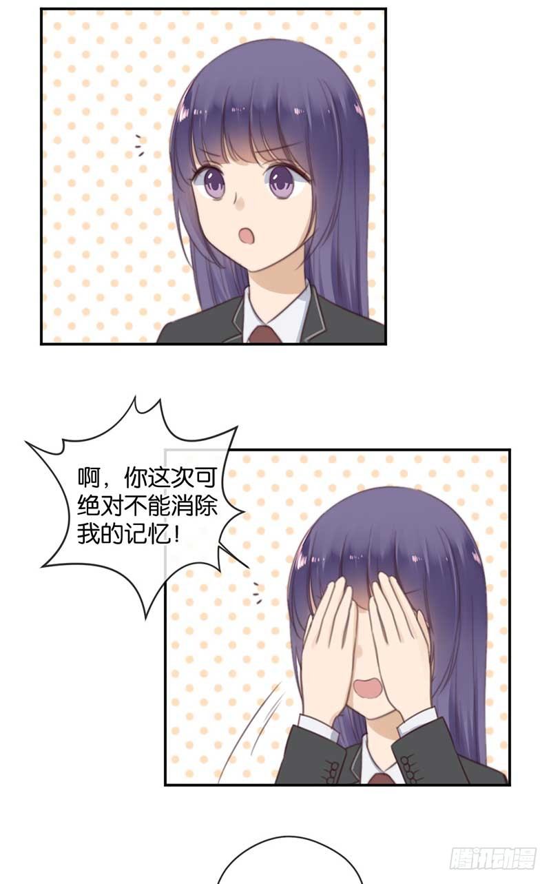 为你而蜕变-第35话