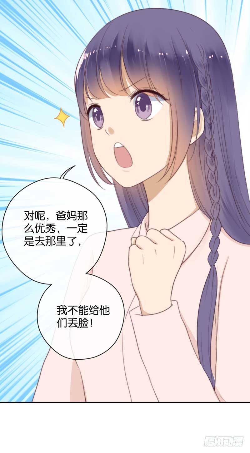 为你而蜕变-第35话