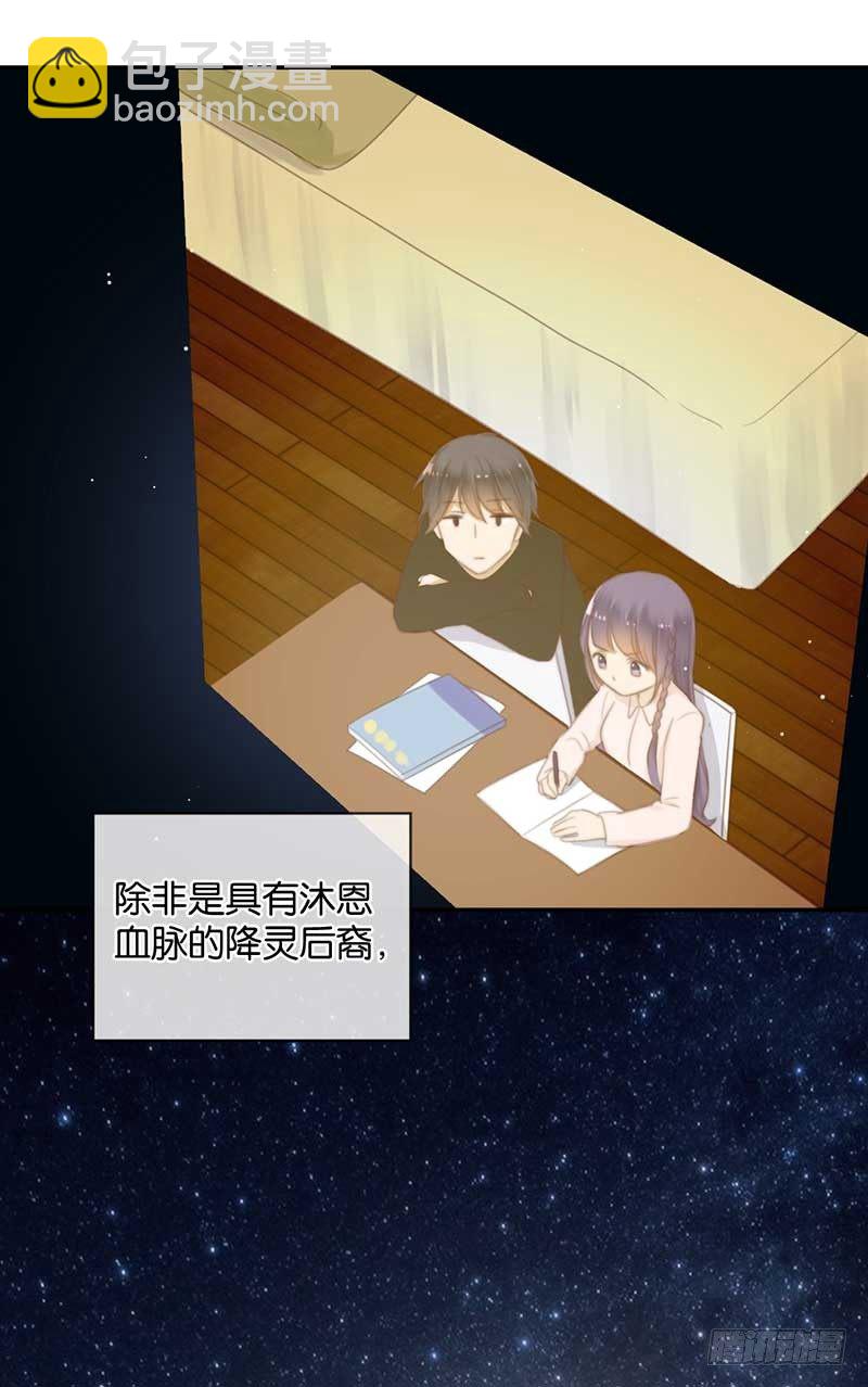 为你而蜕变-第35话