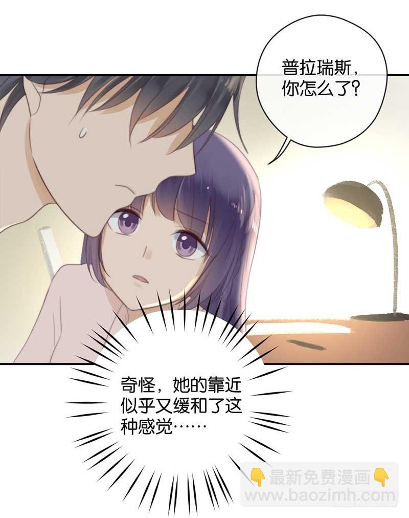 为你而蜕变-第35话