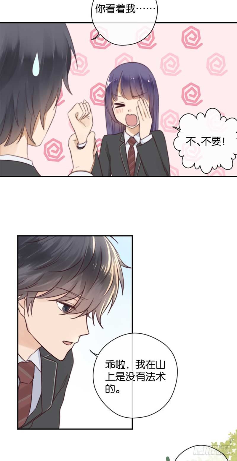 为你而蜕变-第35话