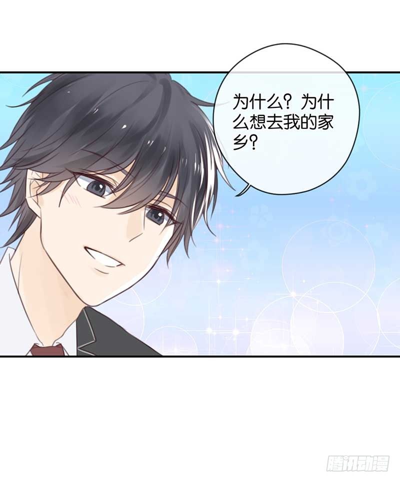 为你而蜕变-第35话