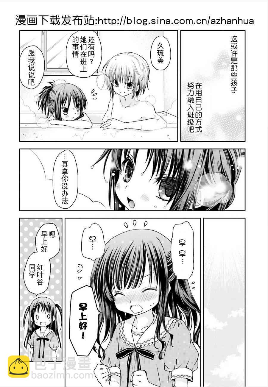 天使的three pieces！ - 10話 - 2