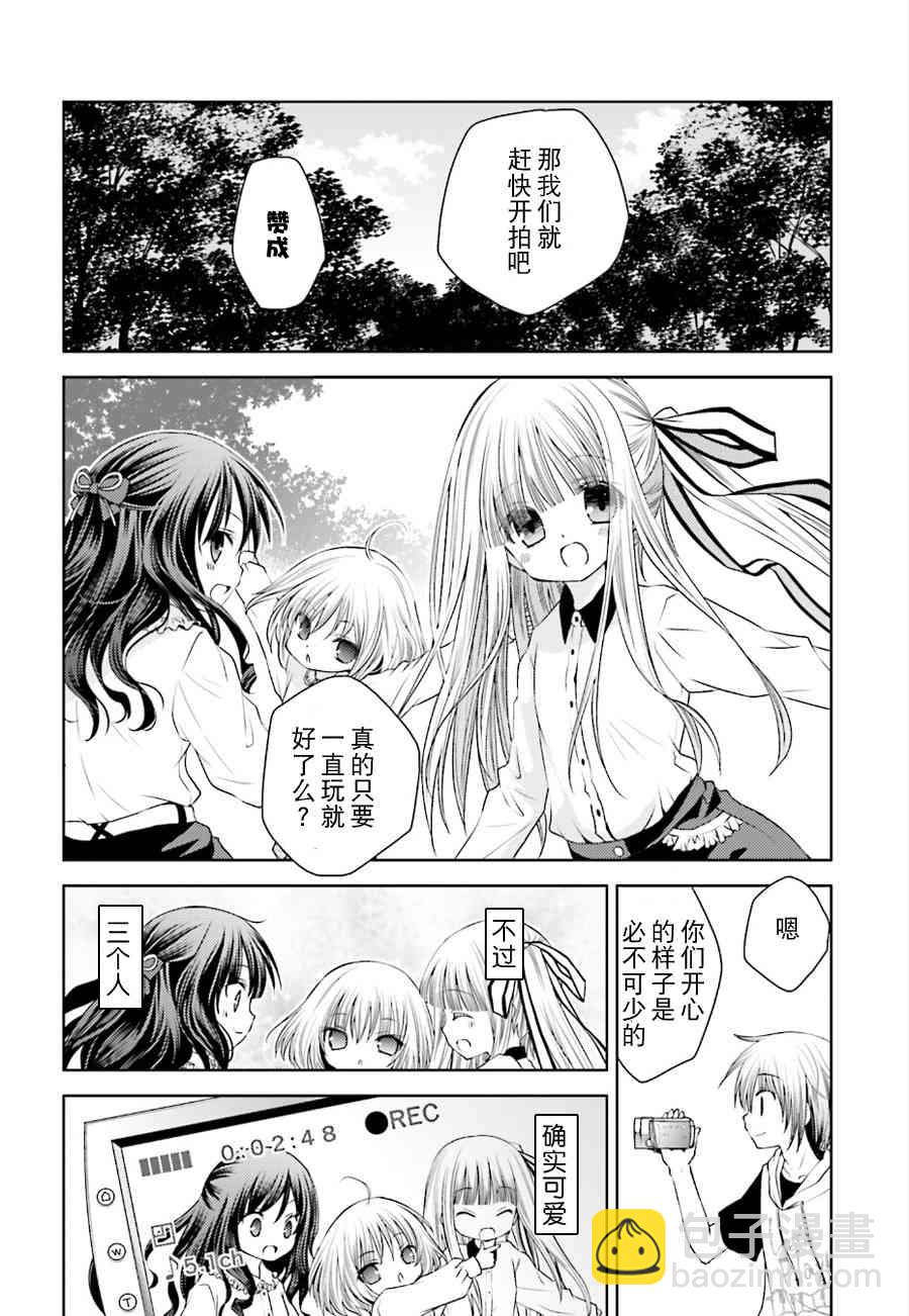 天使的three pieces！ - 14話 - 4