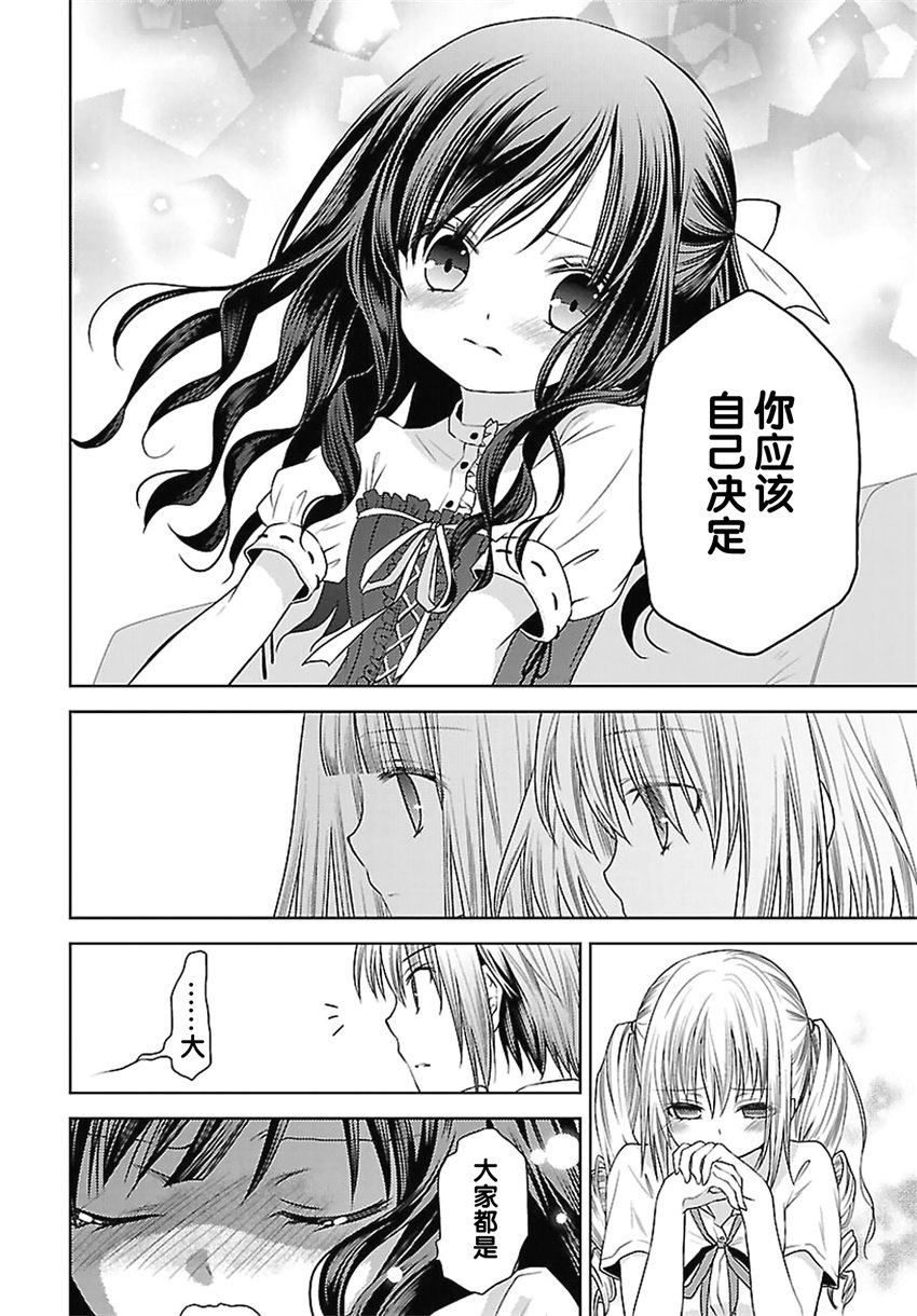 天使的three pieces！ - 16話 - 2