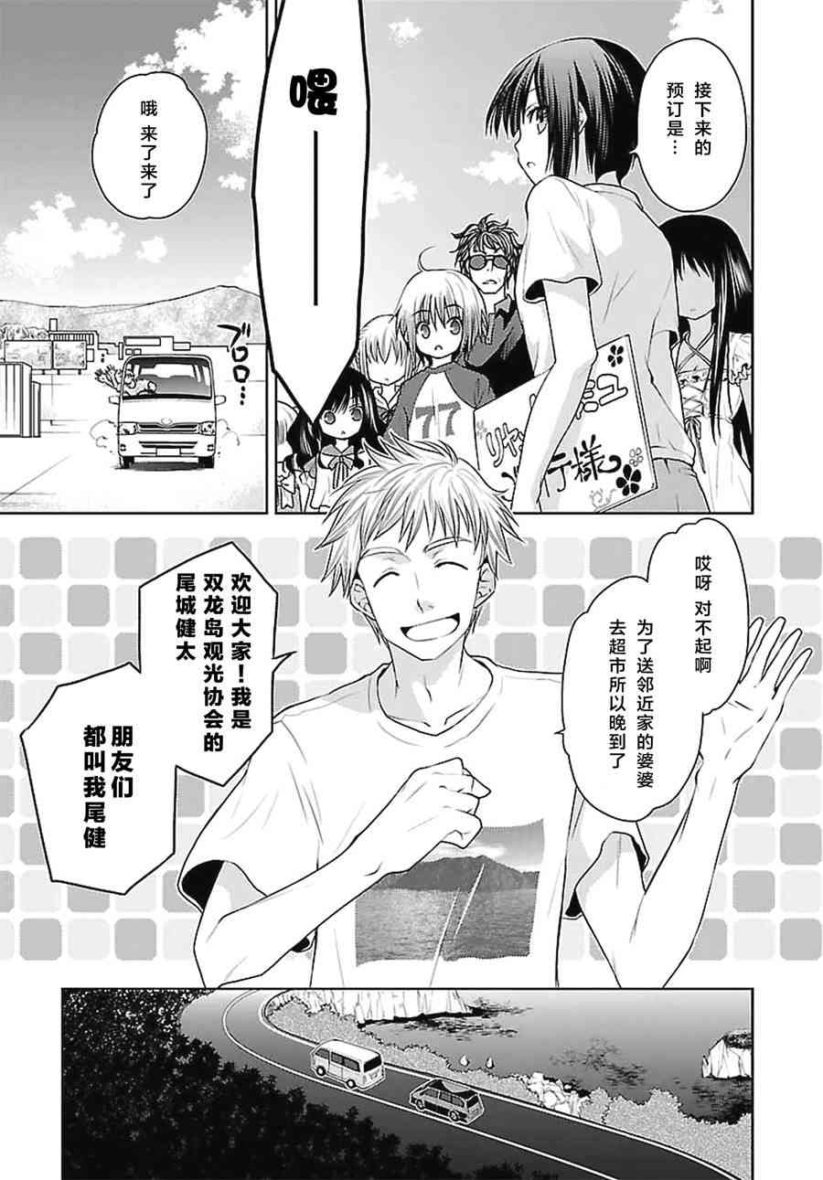 天使的three pieces！ - 21話 - 1